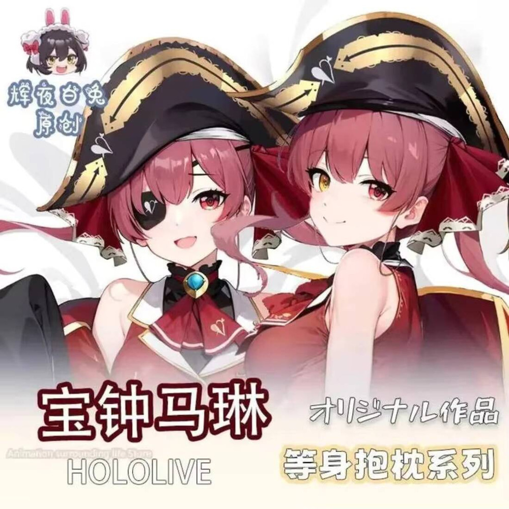 Game  Hololive Vtuber Houshou  - Anime Marin Cosplay review and price